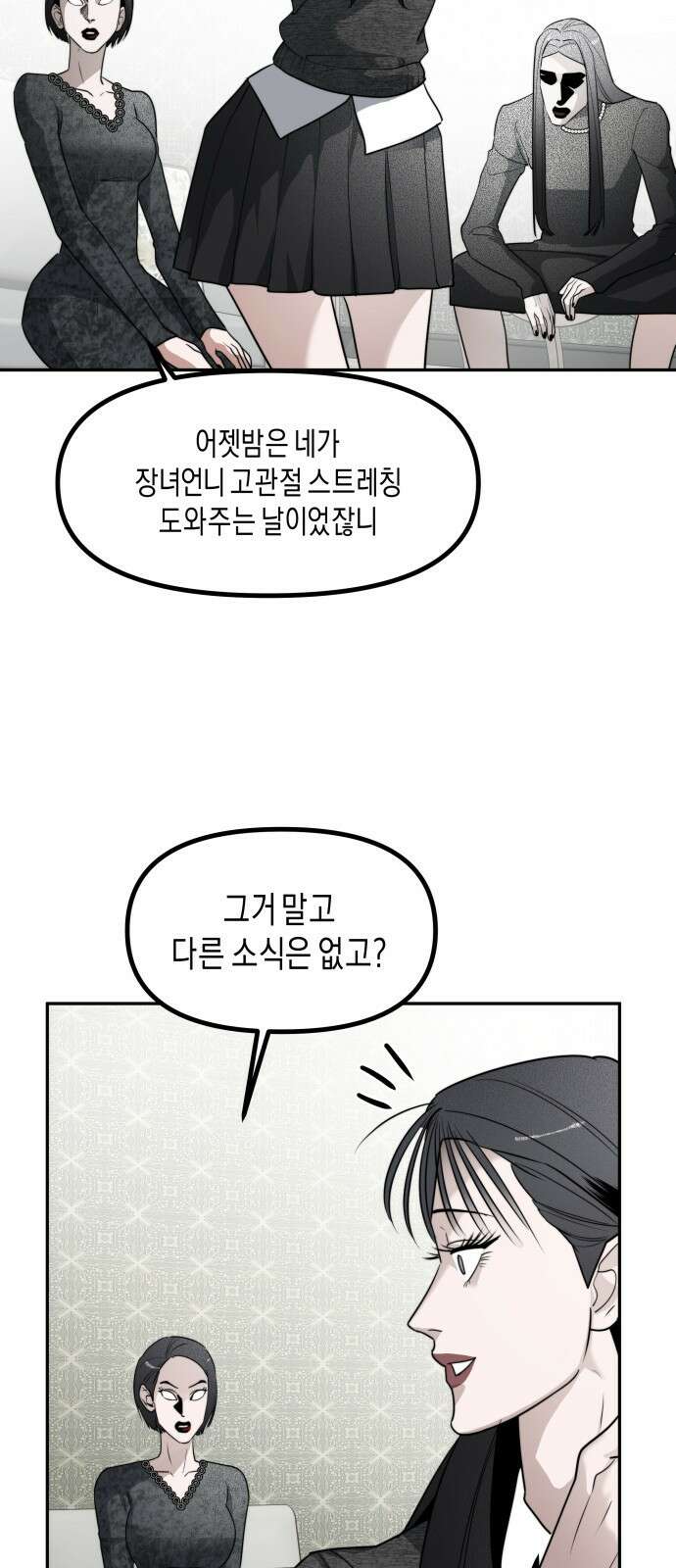 기자매 45화 연애의 참견 (1) 8