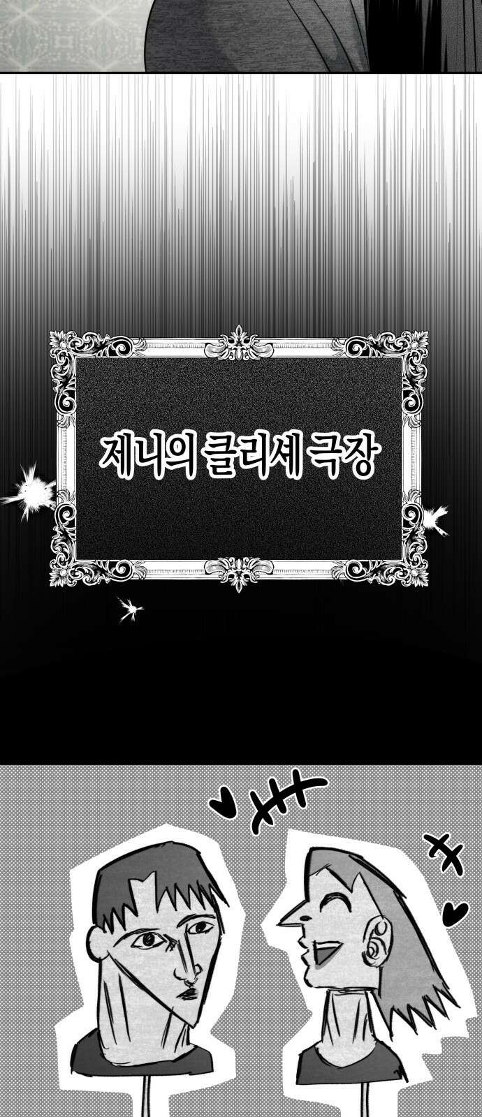 기자매 45화 연애의 참견 (1) 15