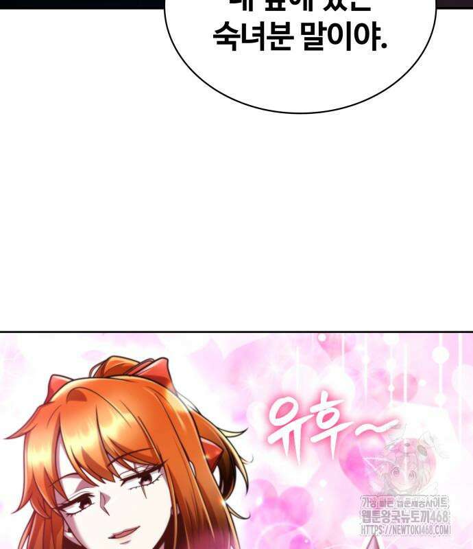 회귀한 천재 헌터의 슬기로운 청소생활 103화 3