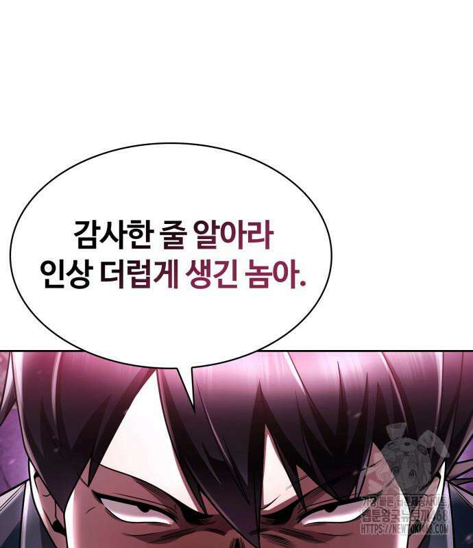 회귀한 천재 헌터의 슬기로운 청소생활 103화 8