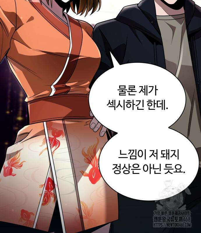 회귀한 천재 헌터의 슬기로운 청소생활 103화 11