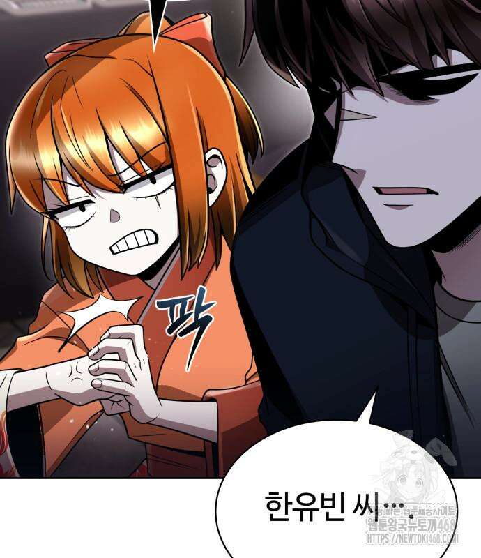 회귀한 천재 헌터의 슬기로운 청소생활 103화 13