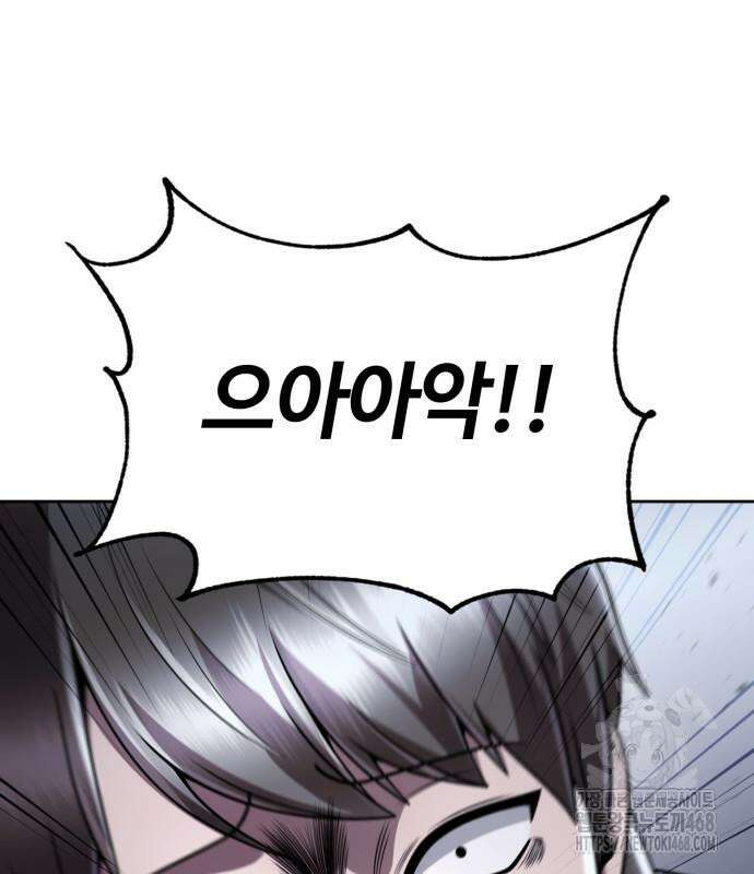 회귀한 천재 헌터의 슬기로운 청소생활 103화 22