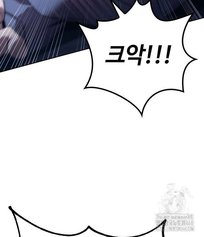 회귀한 천재 헌터의 슬기로운 청소생활 103화 26