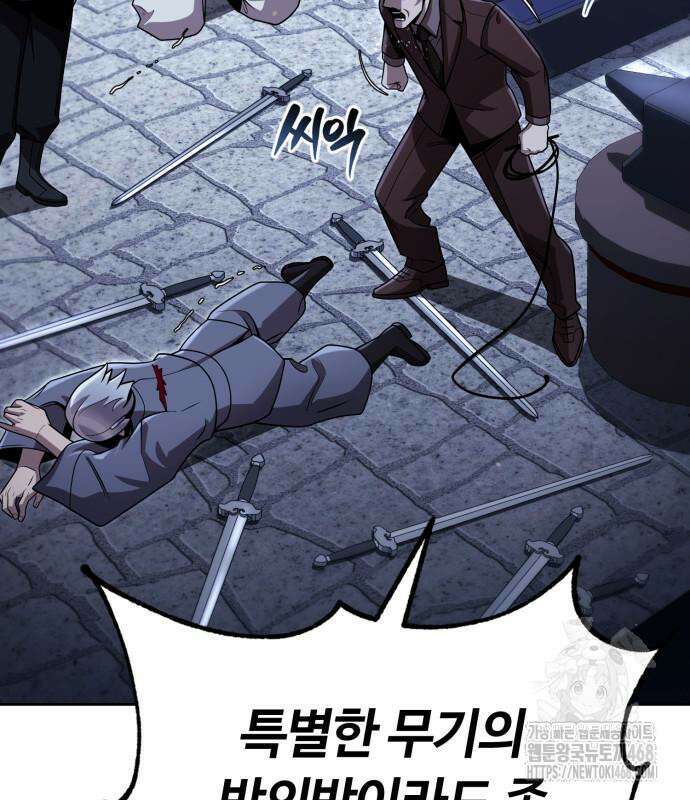 회귀한 천재 헌터의 슬기로운 청소생활 103화 28