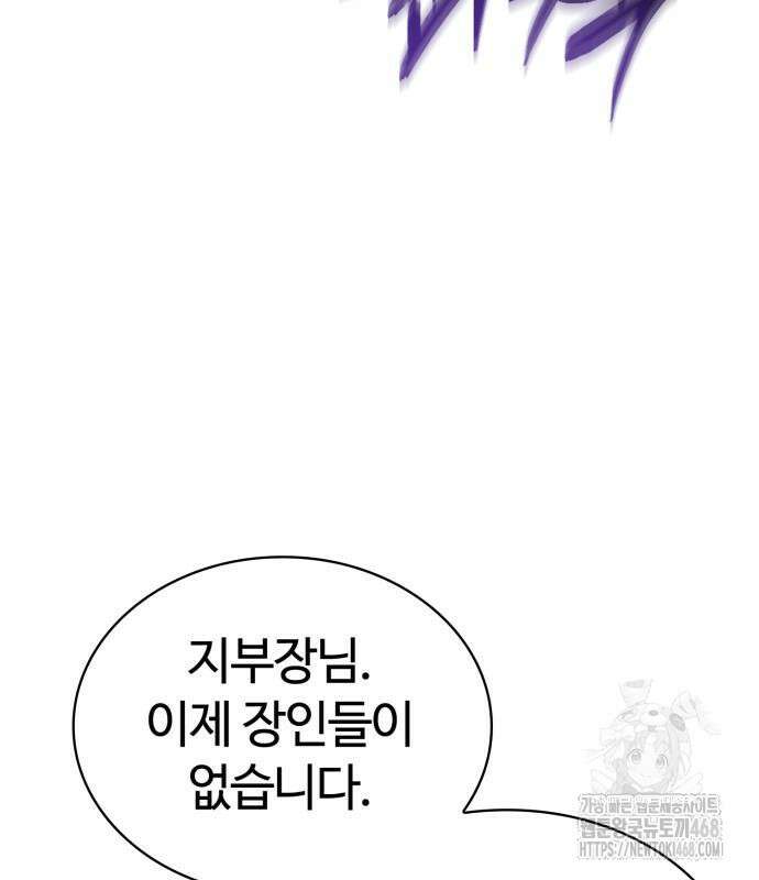 회귀한 천재 헌터의 슬기로운 청소생활 103화 31