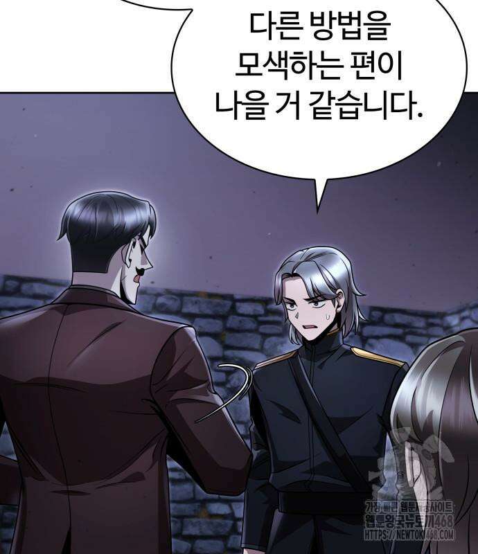 회귀한 천재 헌터의 슬기로운 청소생활 103화 32