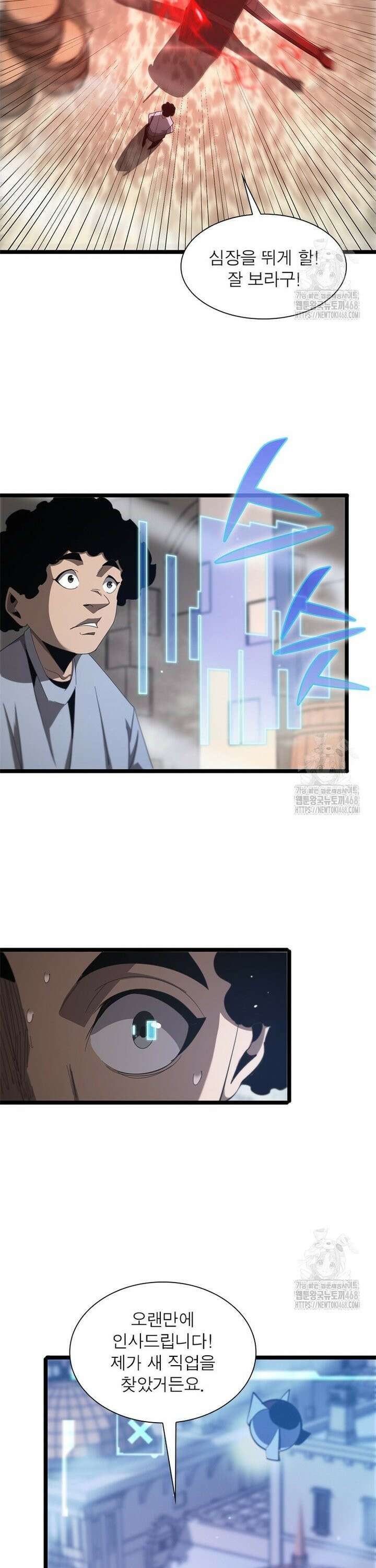 게임이라는 이 세계에 구원을 229화 3
