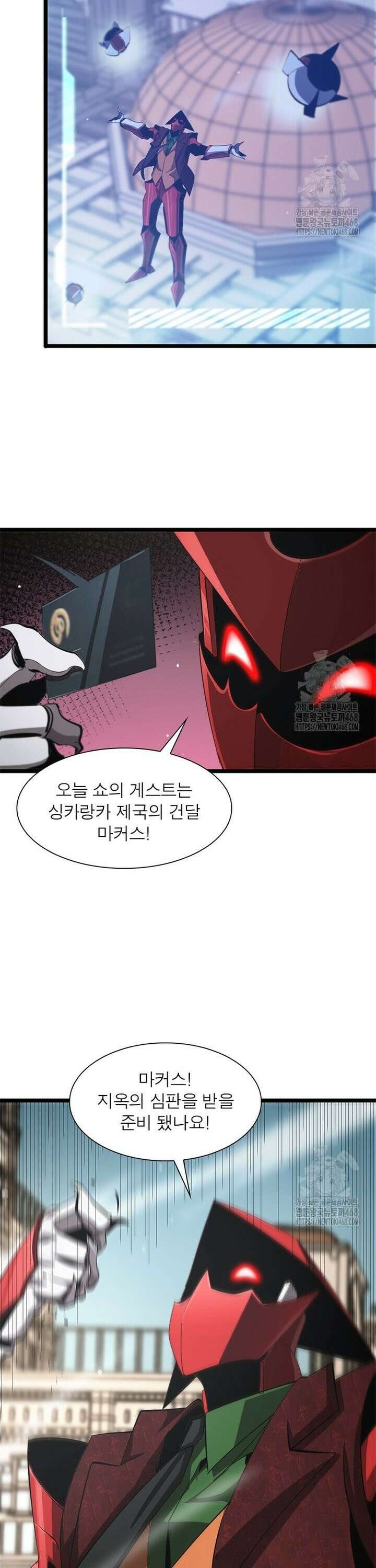 게임이라는 이 세계에 구원을 229화 4