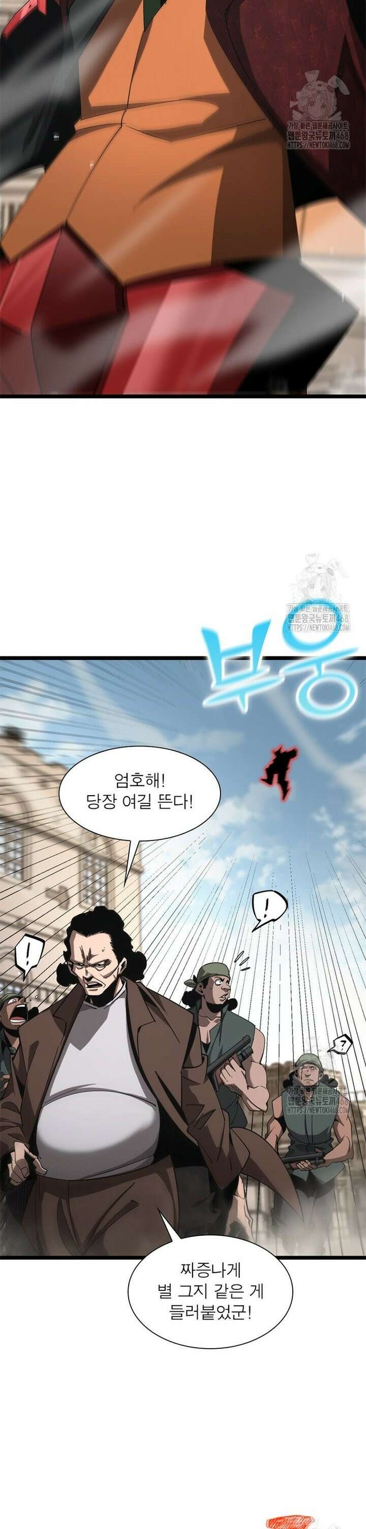 게임이라는 이 세계에 구원을 229화 5