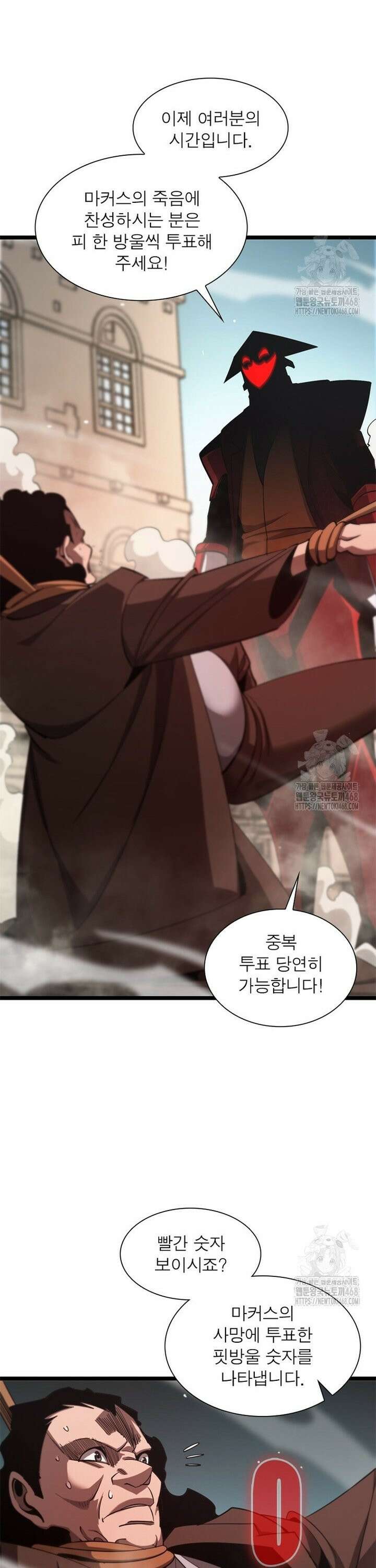 게임이라는 이 세계에 구원을 229화 9