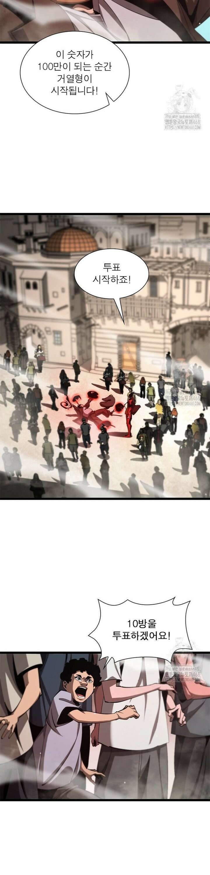 게임이라는 이 세계에 구원을 229화 10
