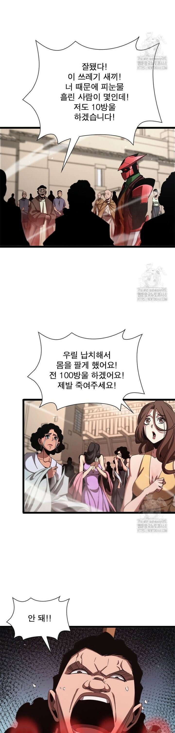 게임이라는 이 세계에 구원을 229화 11