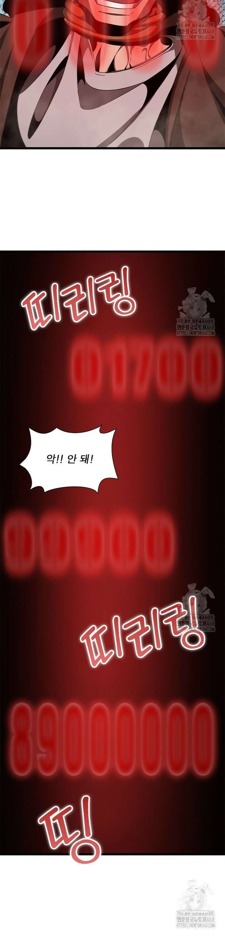 게임이라는 이 세계에 구원을 229화 12