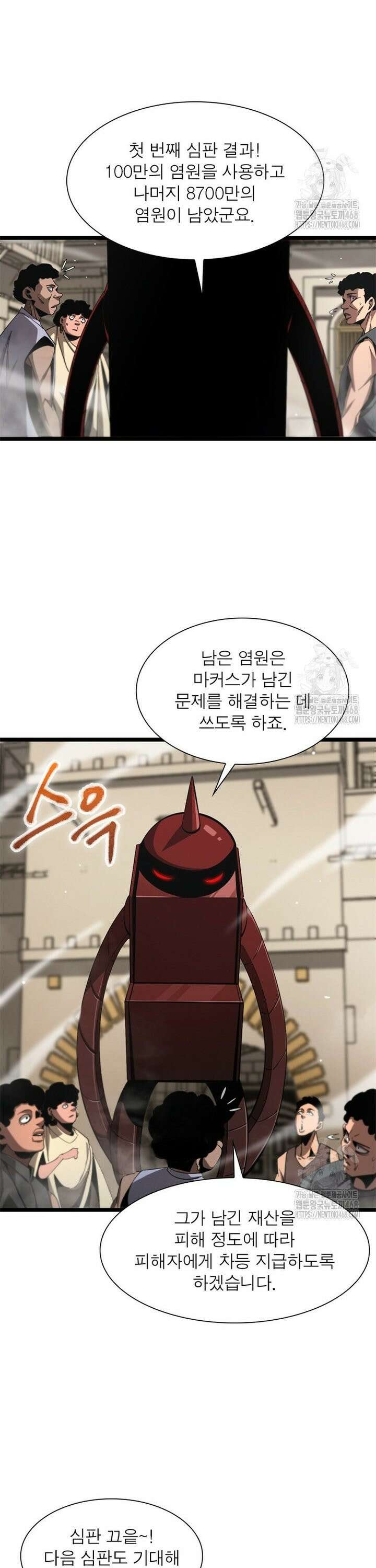 게임이라는 이 세계에 구원을 229화 16