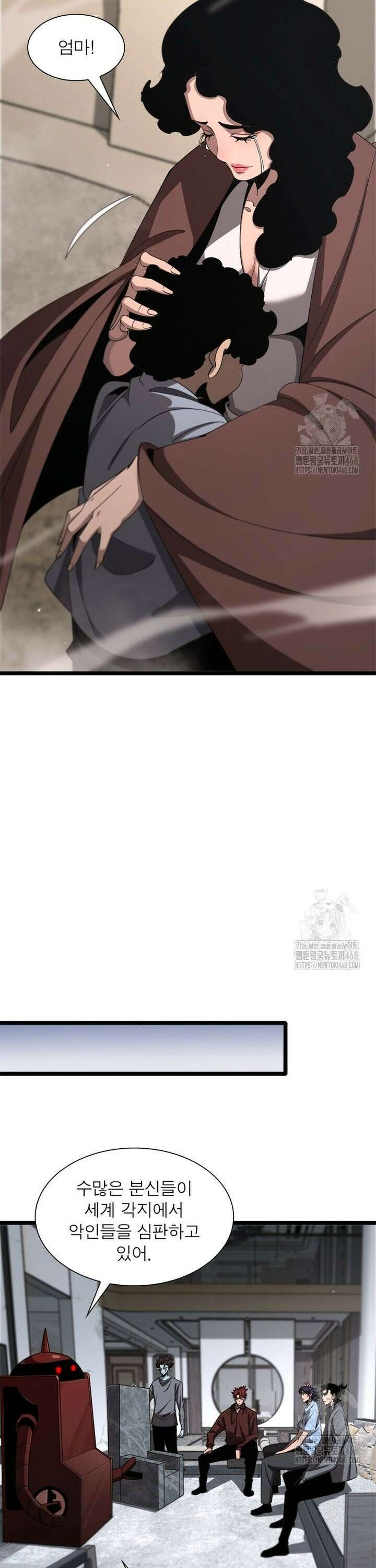 게임이라는 이 세계에 구원을 229화 19