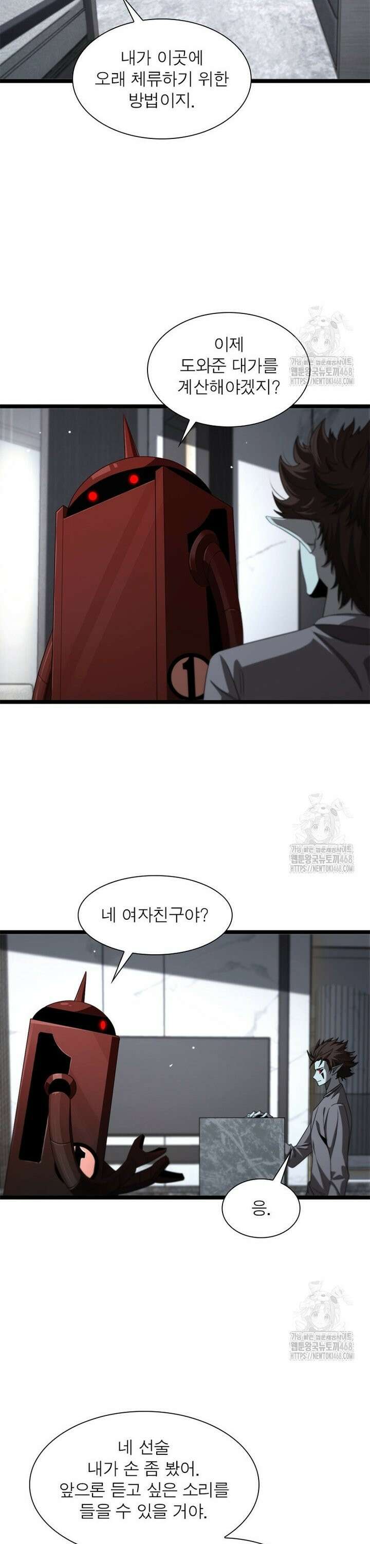 게임이라는 이 세계에 구원을 229화 20