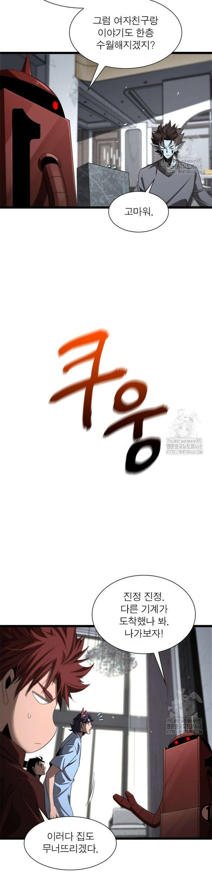 게임이라는 이 세계에 구원을 229화 21