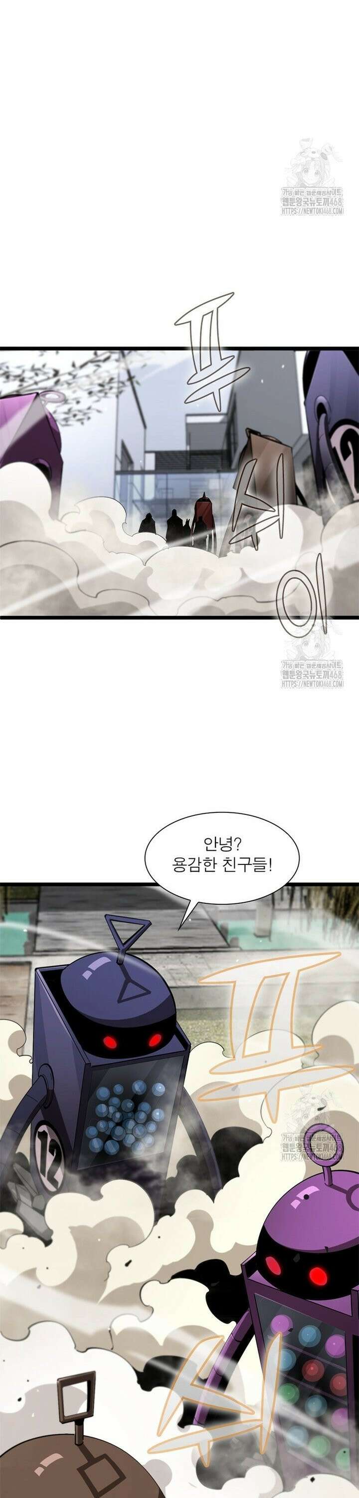 게임이라는 이 세계에 구원을 229화 22