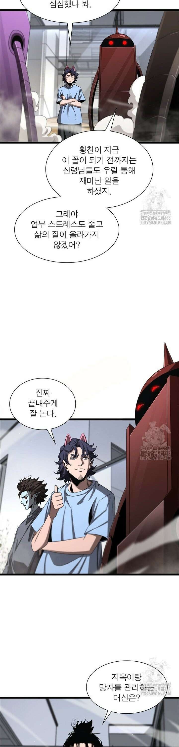 게임이라는 이 세계에 구원을 229화 25