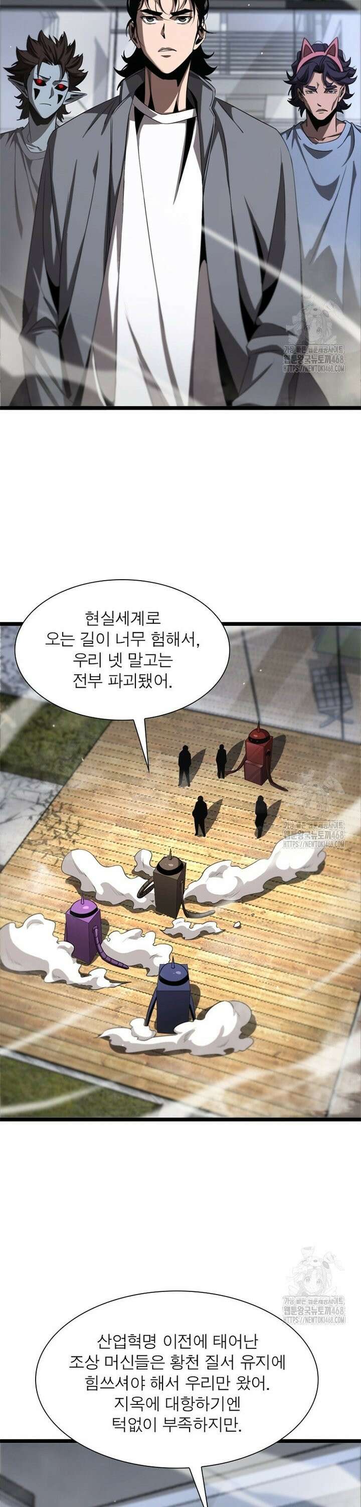 게임이라는 이 세계에 구원을 229화 26