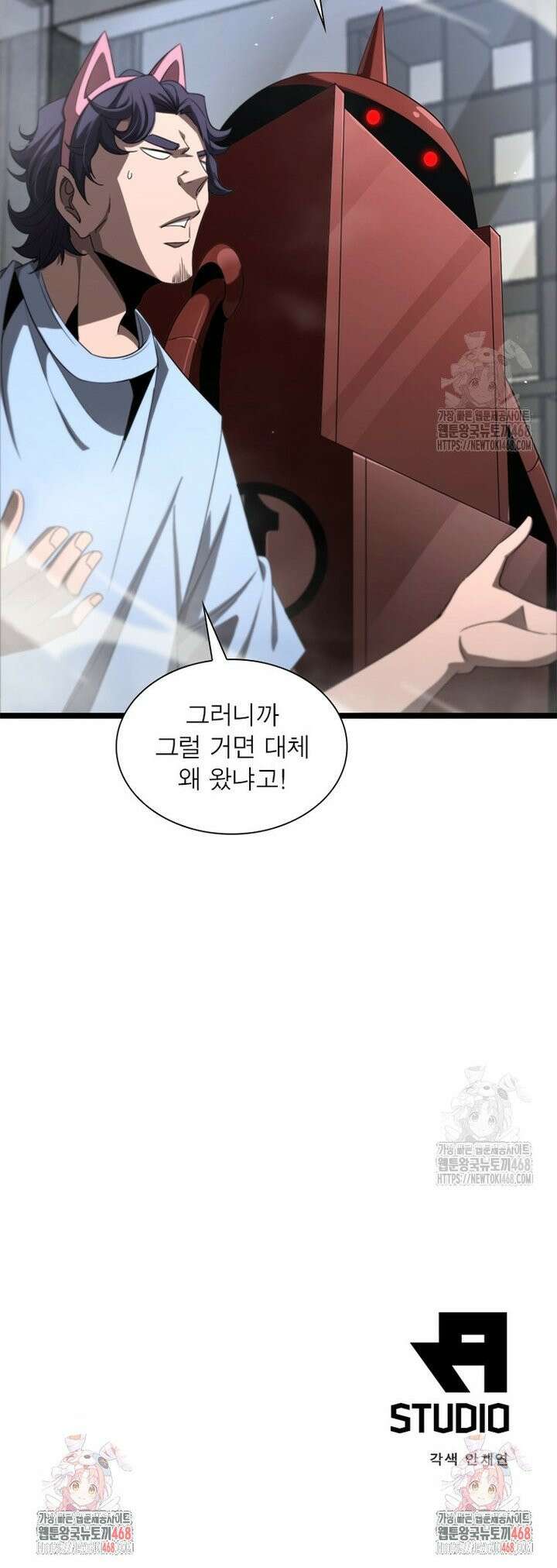 게임이라는 이 세계에 구원을 229화 27