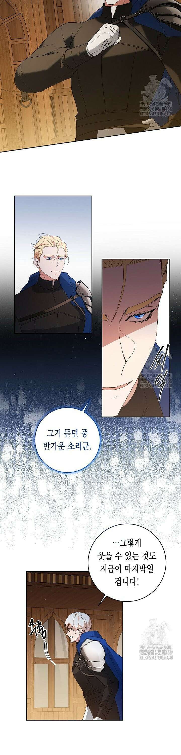 이 구역의 미친 악녀는 나야 85화 3