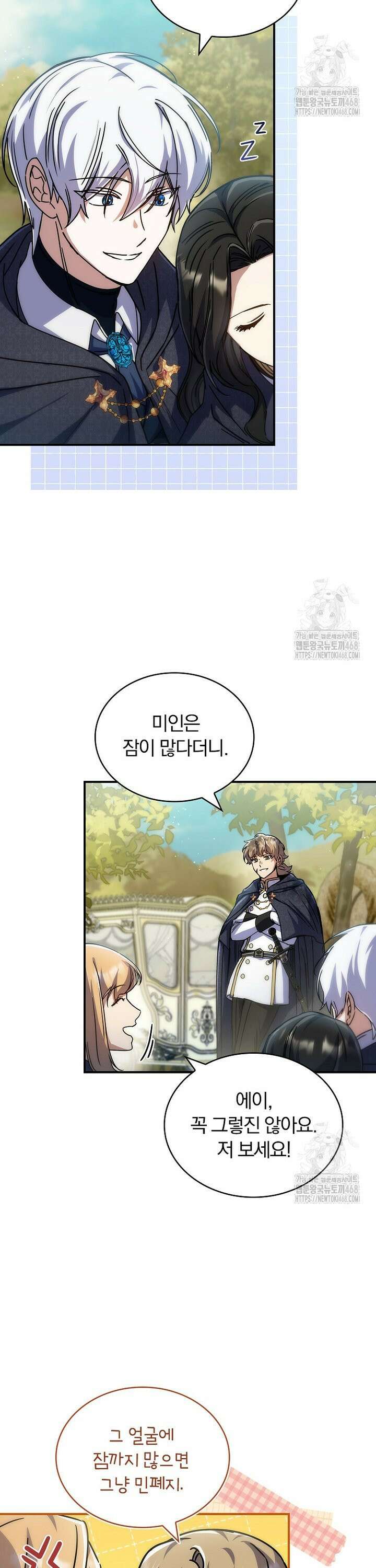 트윈문 31화 3