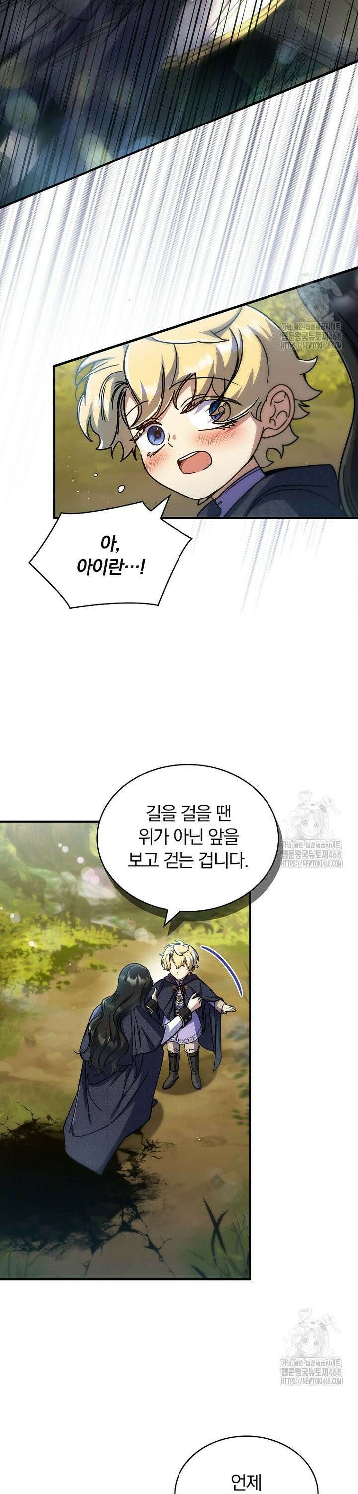 트윈문 31화 7