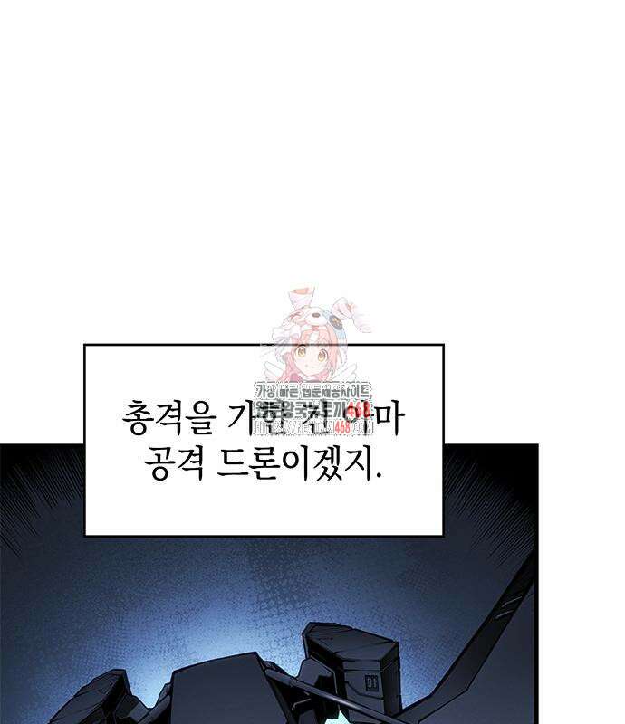 배드 본 블러드 26화 1