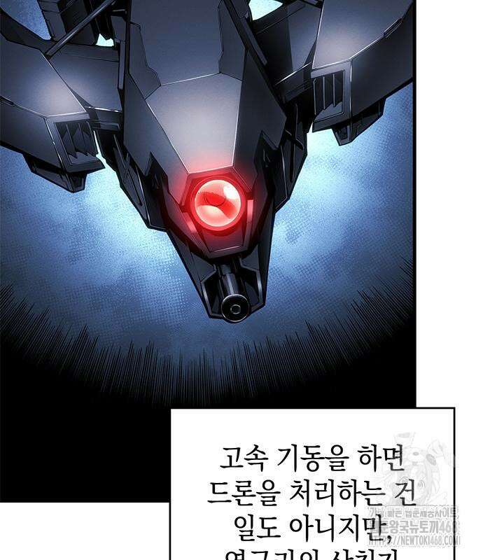 배드 본 블러드 26화 2