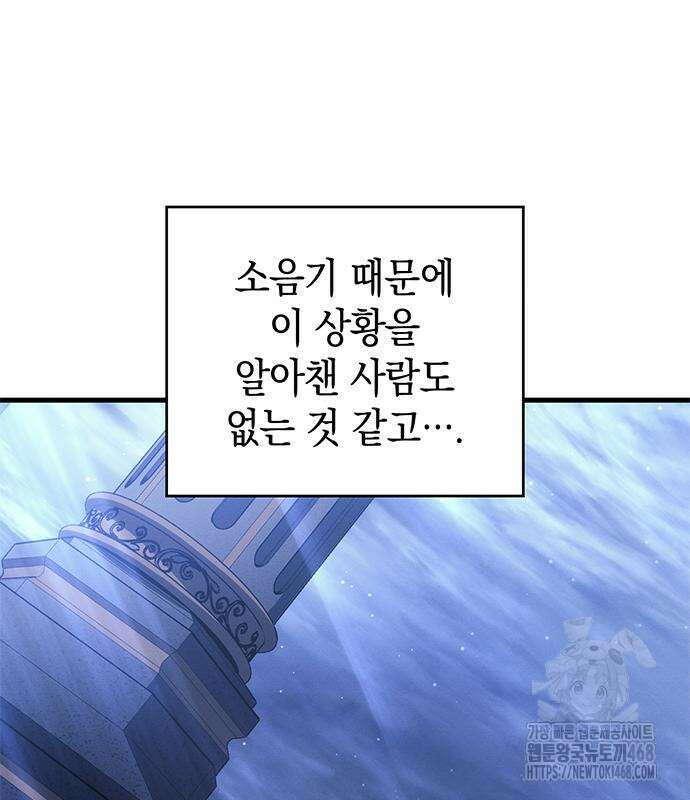 배드 본 블러드 26화 5