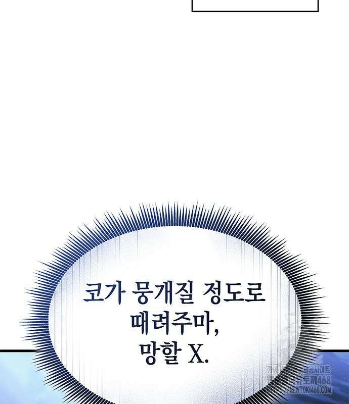 배드 본 블러드 26화 7