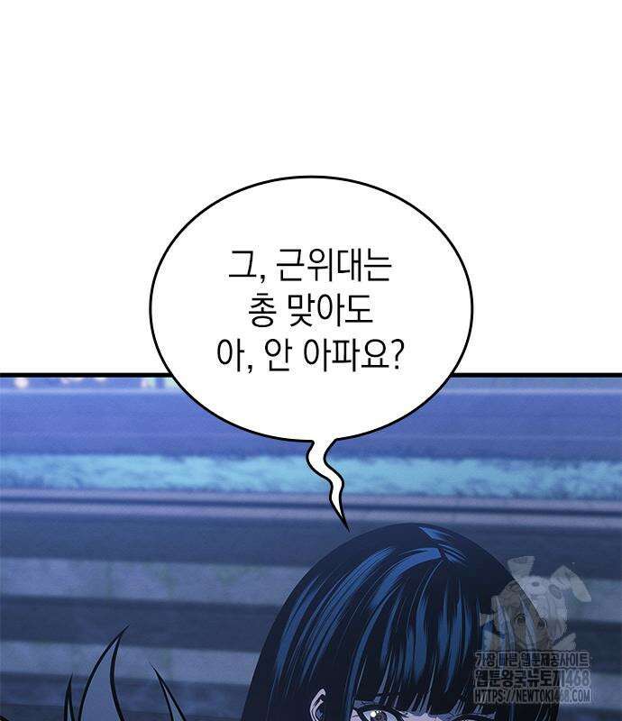 배드 본 블러드 26화 13