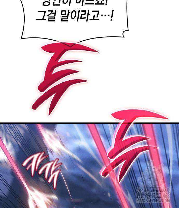 배드 본 블러드 26화 15