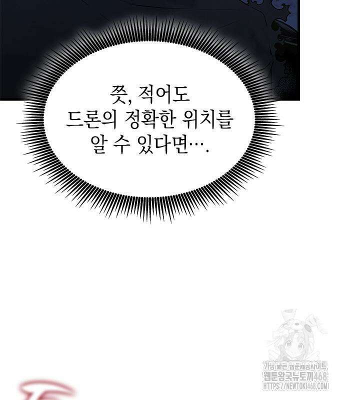 배드 본 블러드 26화 19