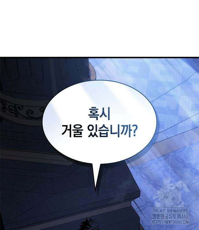 배드 본 블러드 26화 25