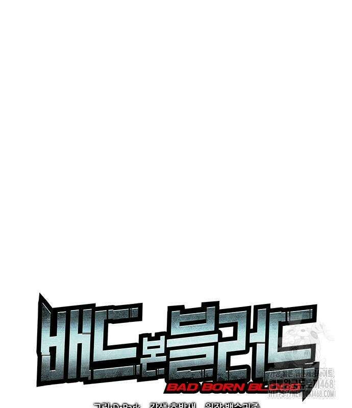 배드 본 블러드 26화 28