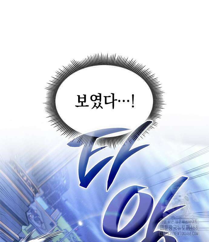 배드 본 블러드 26화 34