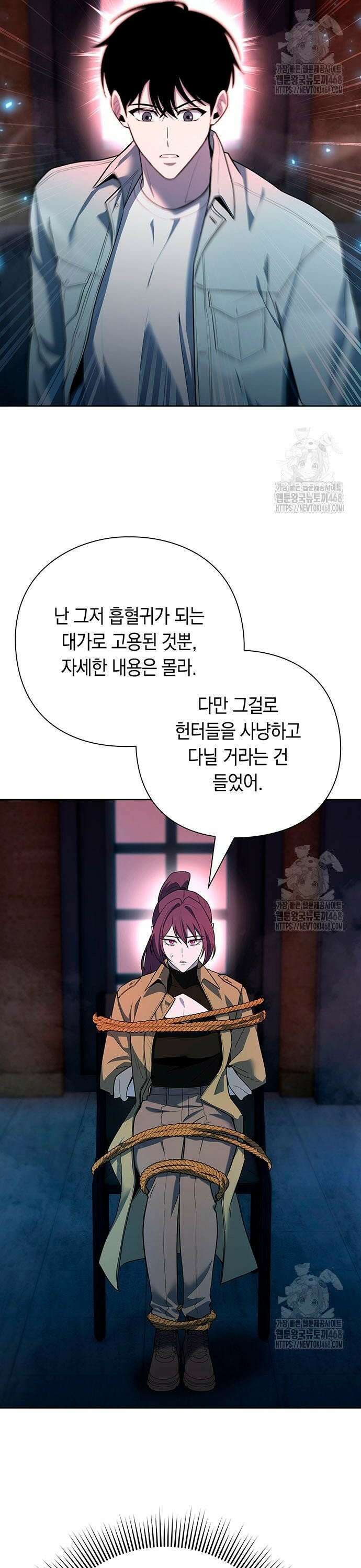 웨폰 크리에이터 63화 2