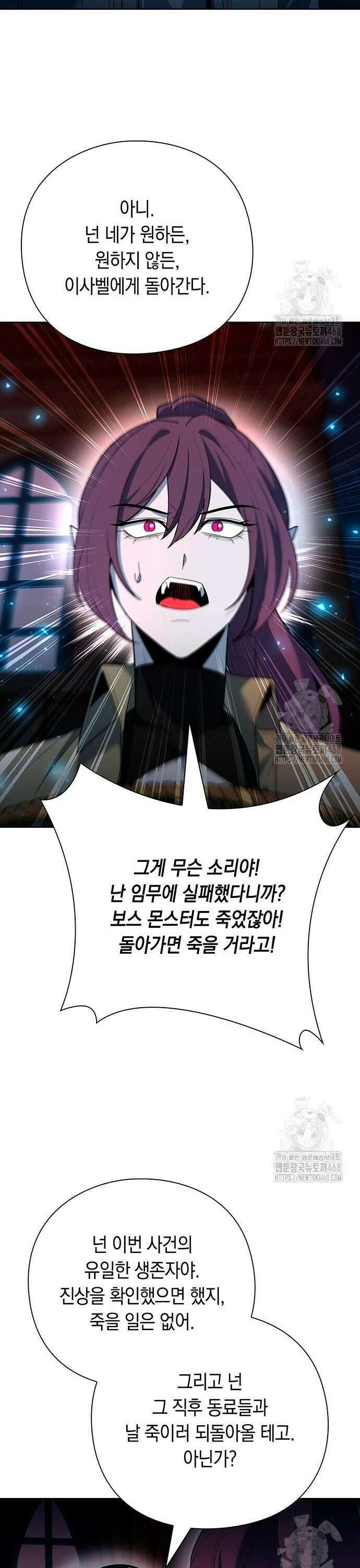 웨폰 크리에이터 63화 5