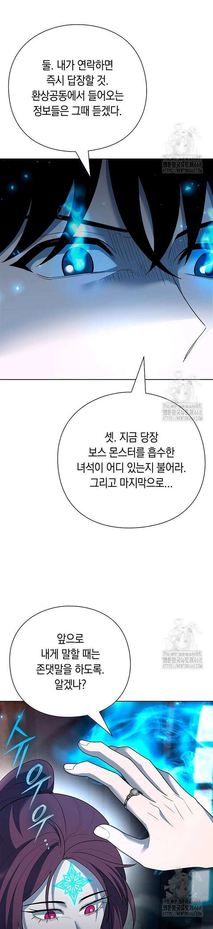 웨폰 크리에이터 63화 9