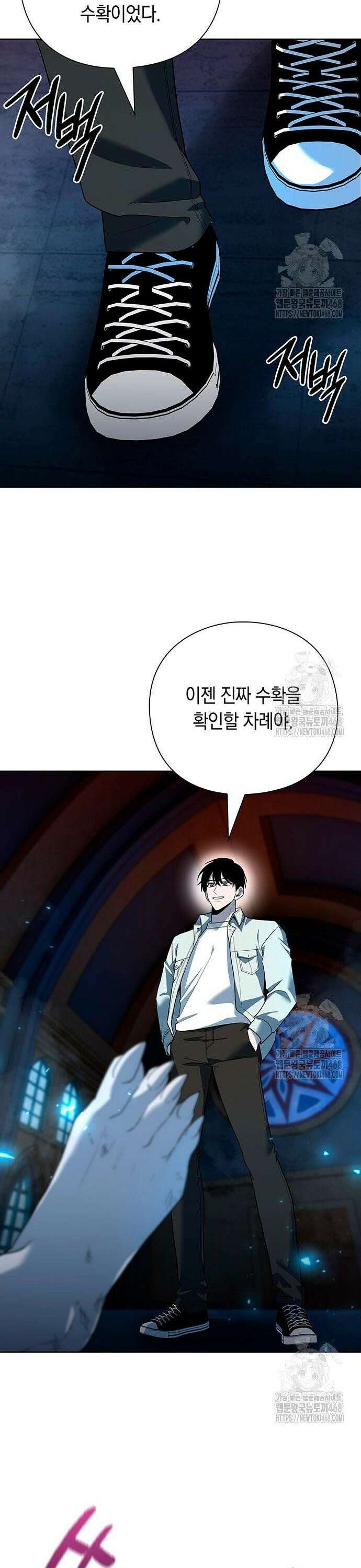 웨폰 크리에이터 63화 13