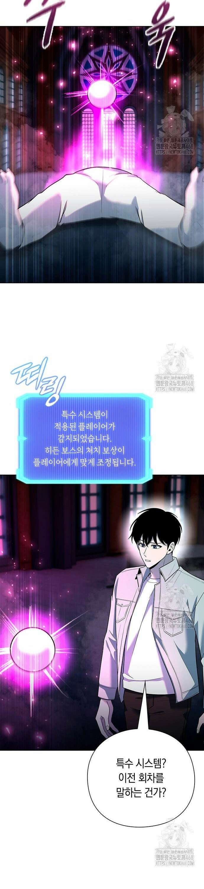 웨폰 크리에이터 63화 14