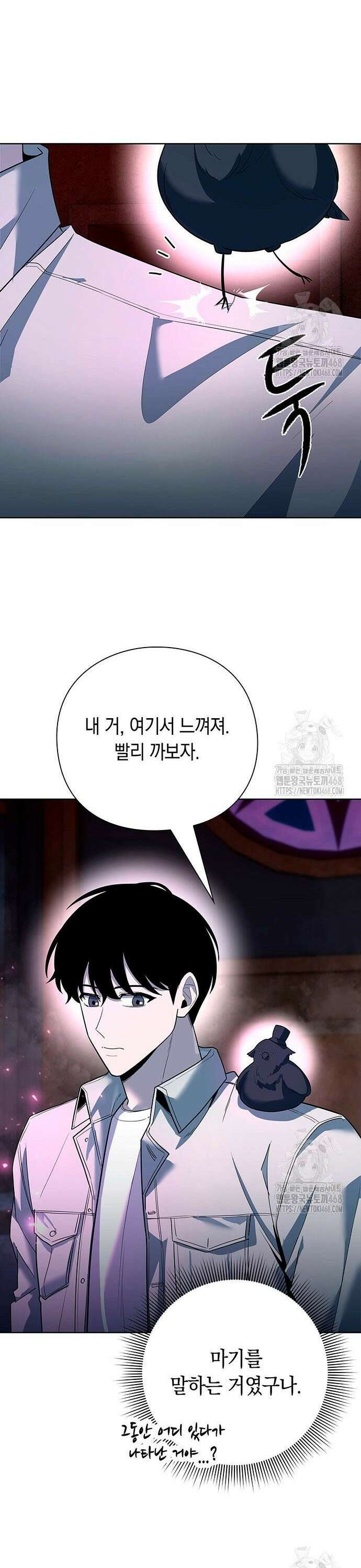 웨폰 크리에이터 63화 15