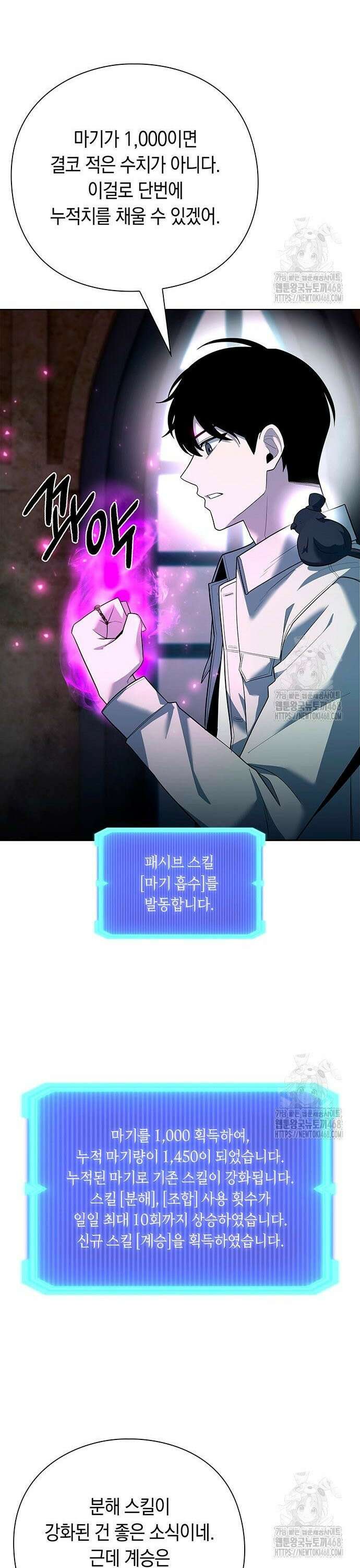 웨폰 크리에이터 63화 17
