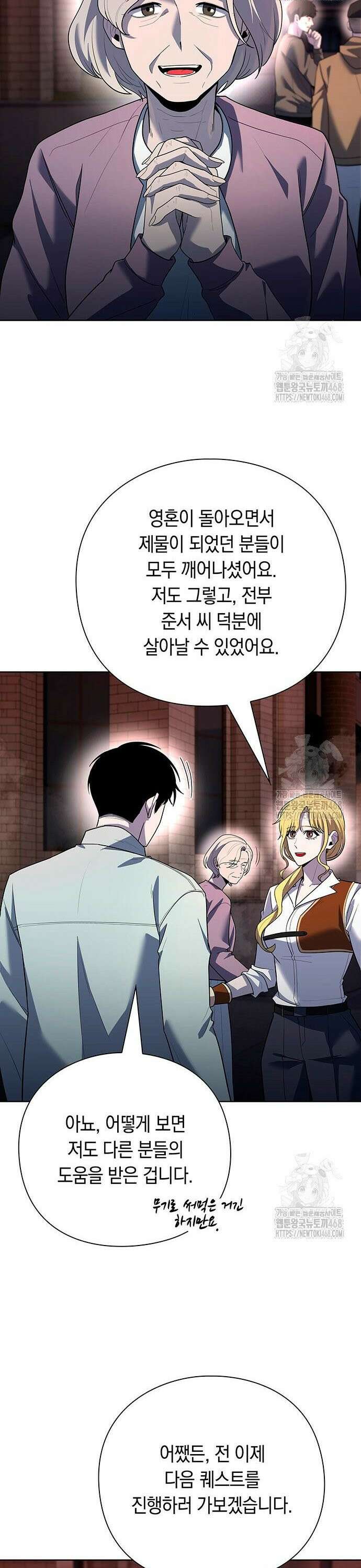 웨폰 크리에이터 63화 23