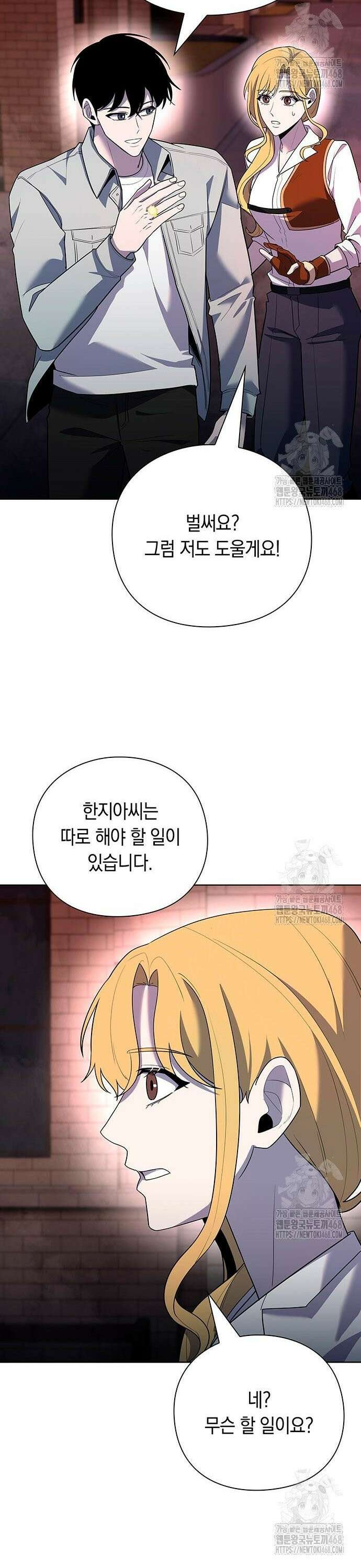 웨폰 크리에이터 63화 24
