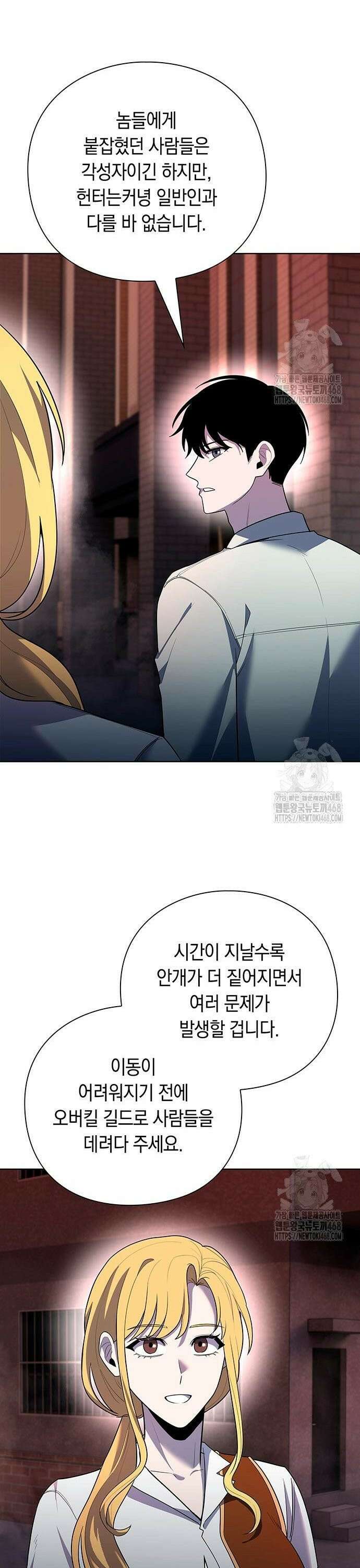 웨폰 크리에이터 63화 25