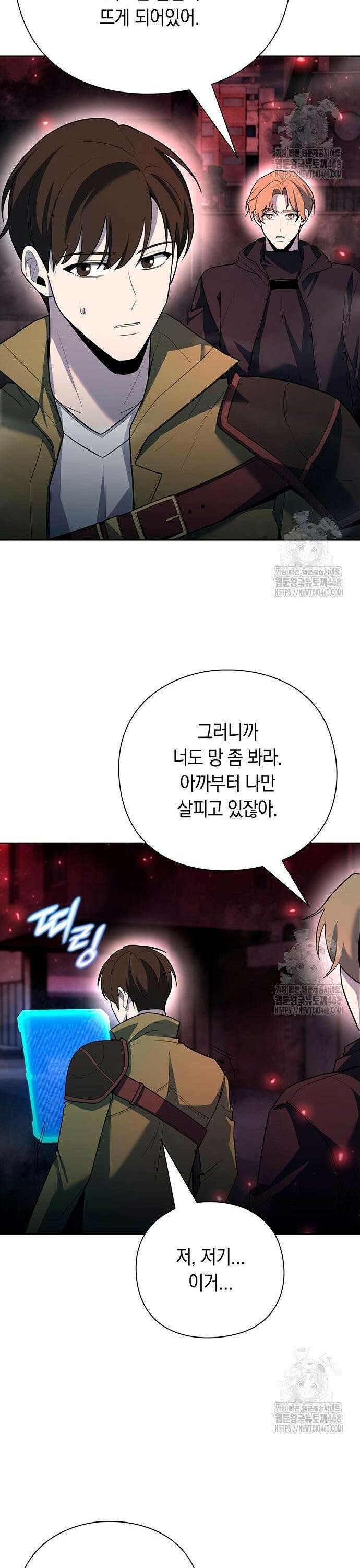 웨폰 크리에이터 63화 28